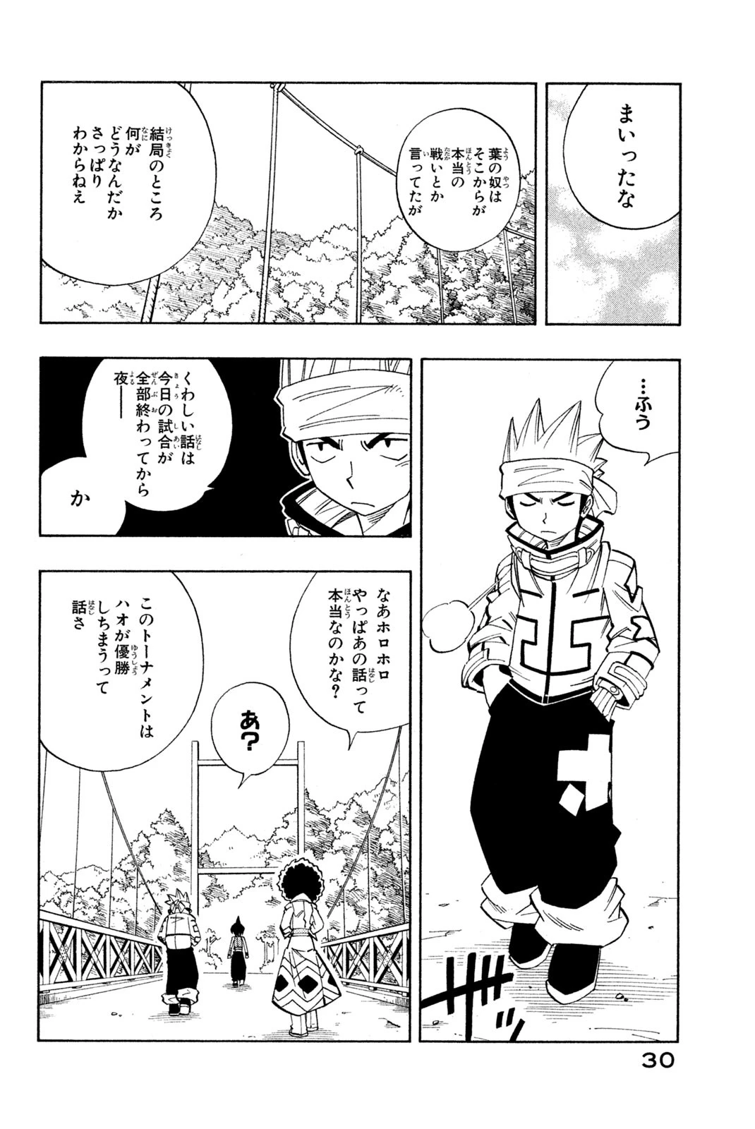 シャーマンキングザスーパースター 第145話 - 4