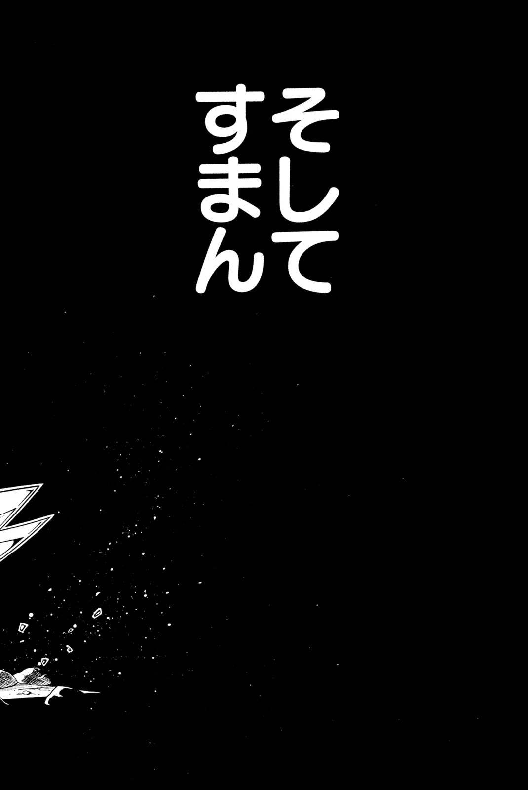 シャーマンキングザスーパースター 第156話 - 20