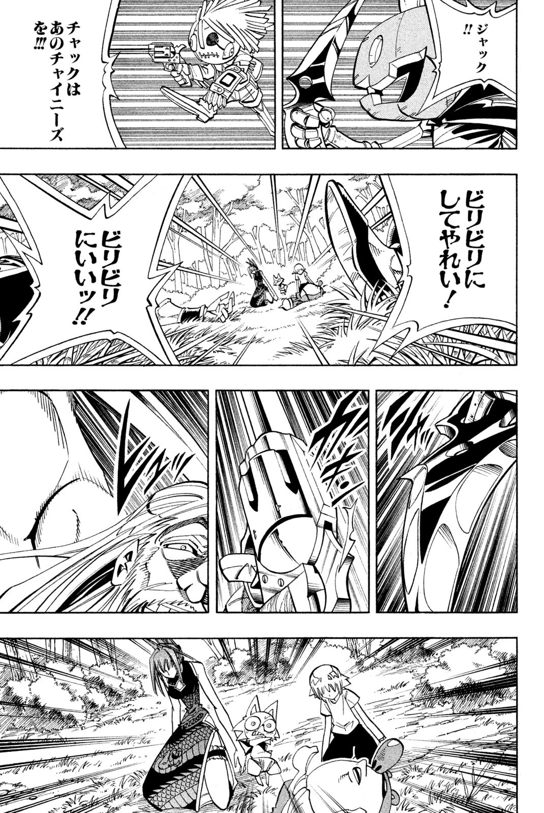 シャーマンキングザスーパースター 第160話 - 13