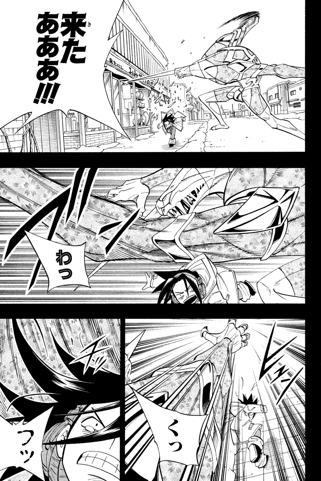 シャーマンキングザスーパースター 第168話 - 5