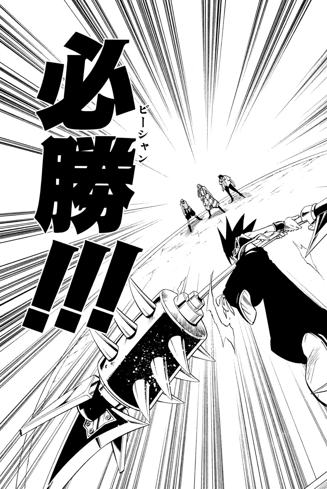 シャーマンキングザスーパースター 第220話 - 19