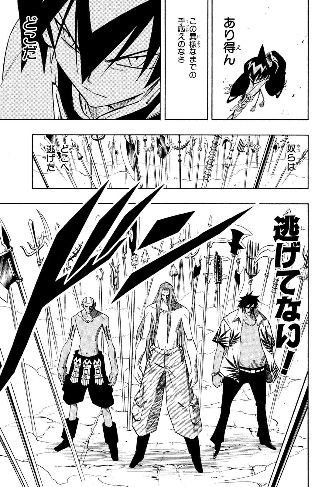 シャーマンキングザスーパースター 第221話 - 5