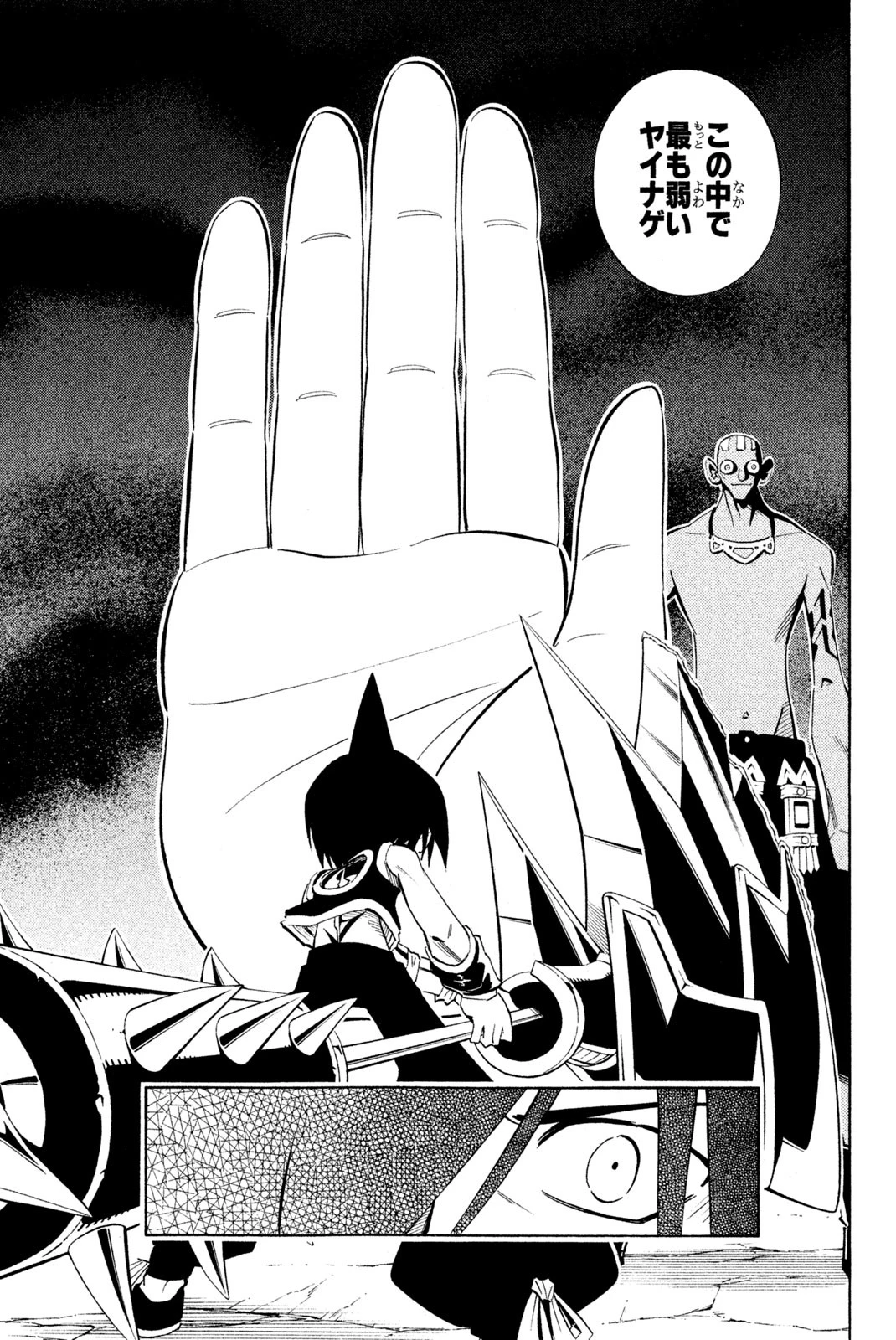 シャーマンキングザスーパースター 第221話 - 9