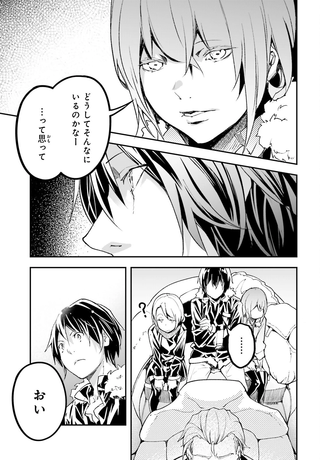 LV999の村人 第85話 - 39