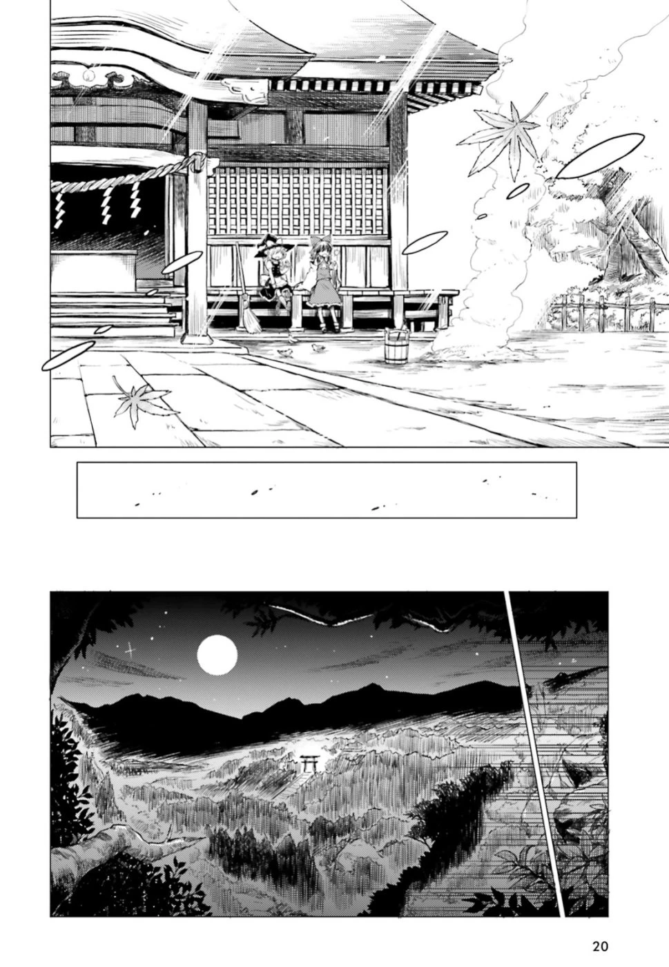 東方酔蝶華ロータスイーター達の酔醒 第1話 - 14