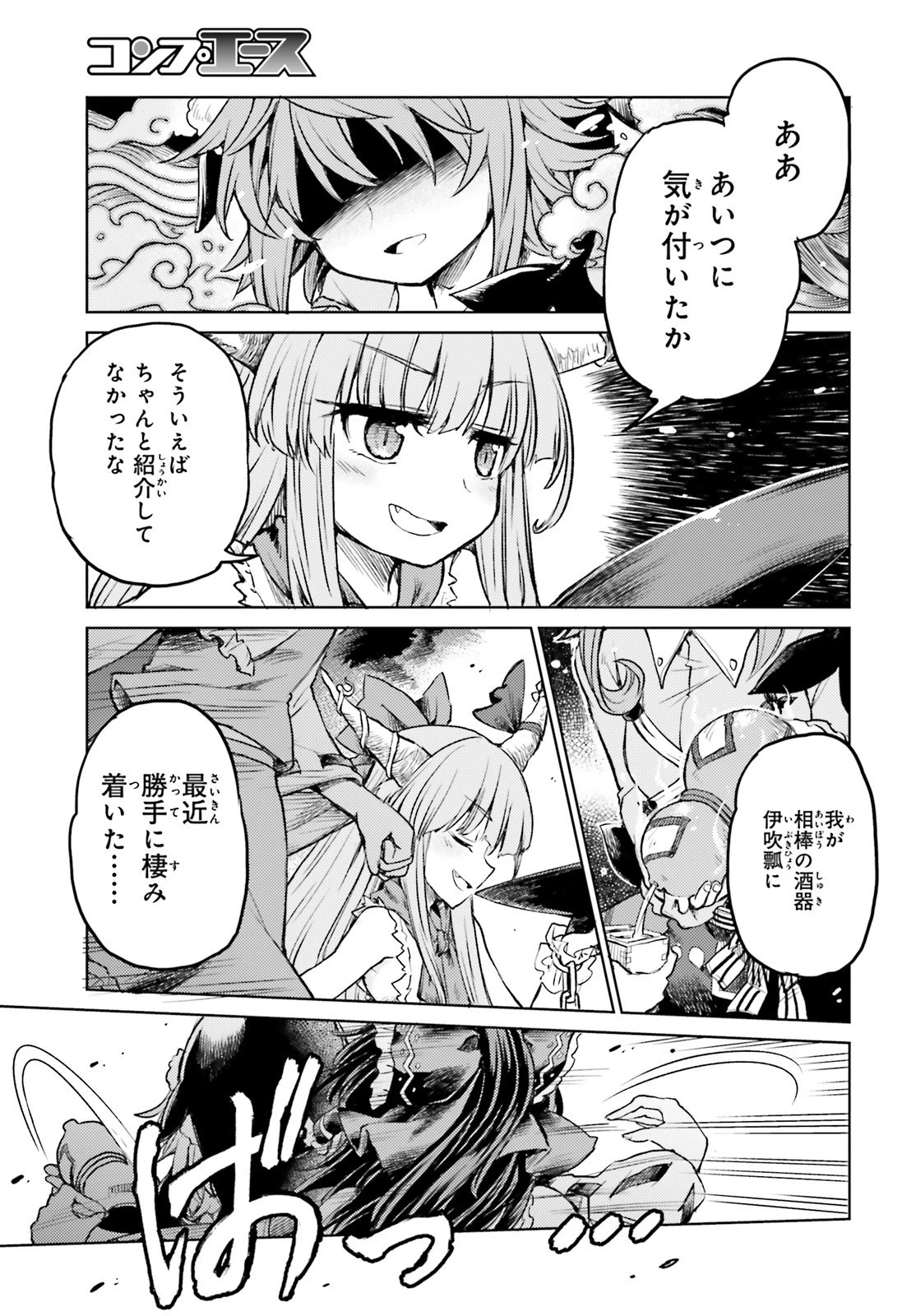 東方酔蝶華ロータスイーター達の酔醒 第2話 - 21