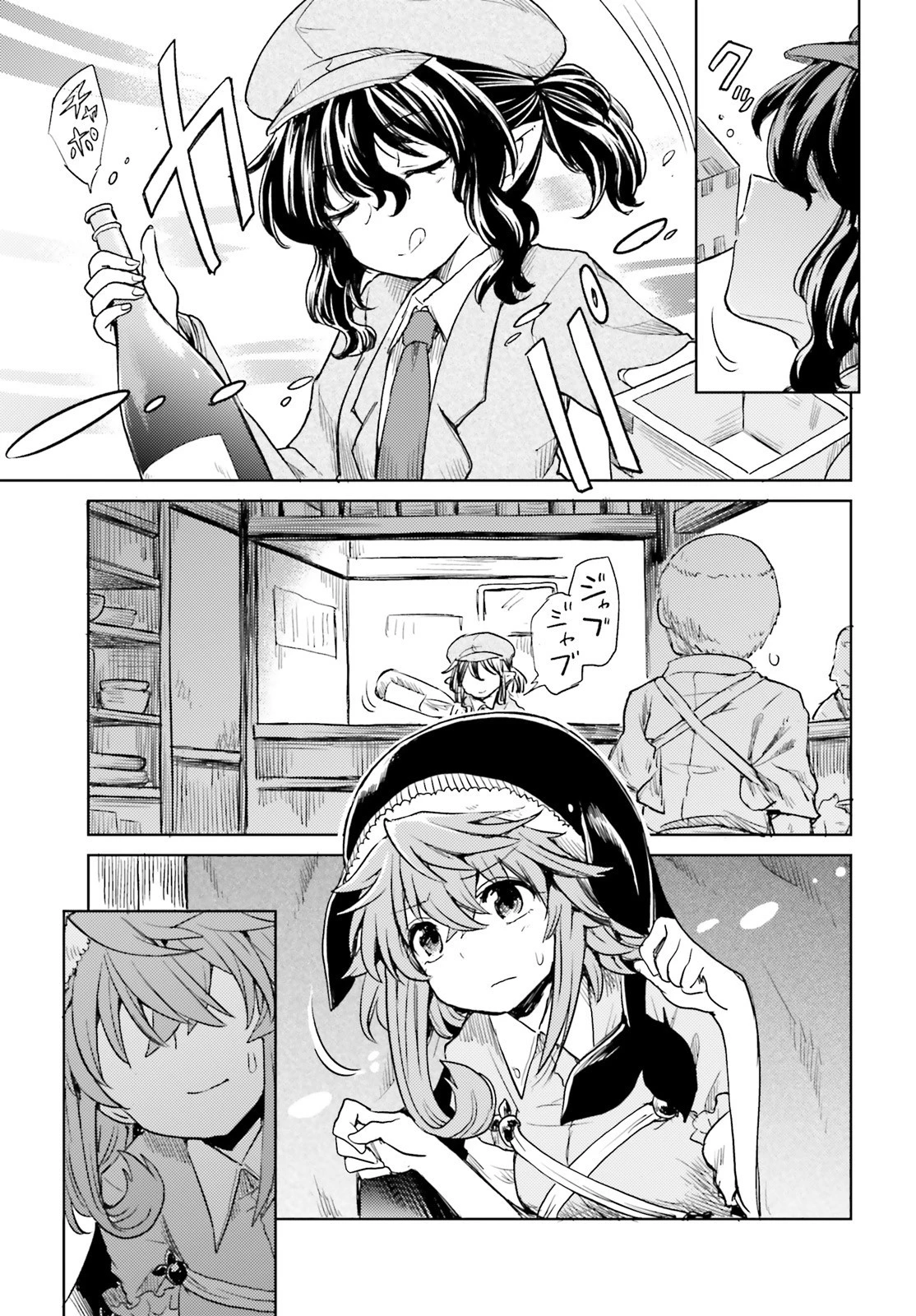 東方酔蝶華ロータスイーター達の酔醒 第9話 - 13