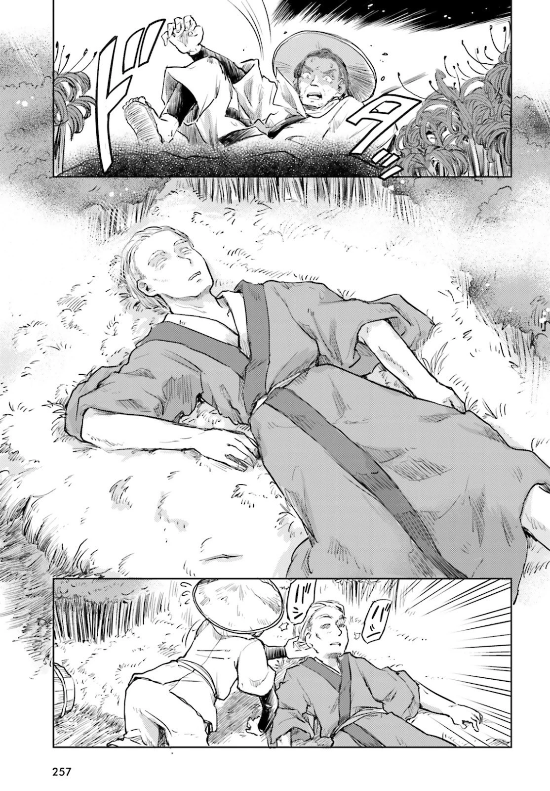 東方酔蝶華ロータスイーター達の酔醒 第12話 - 11