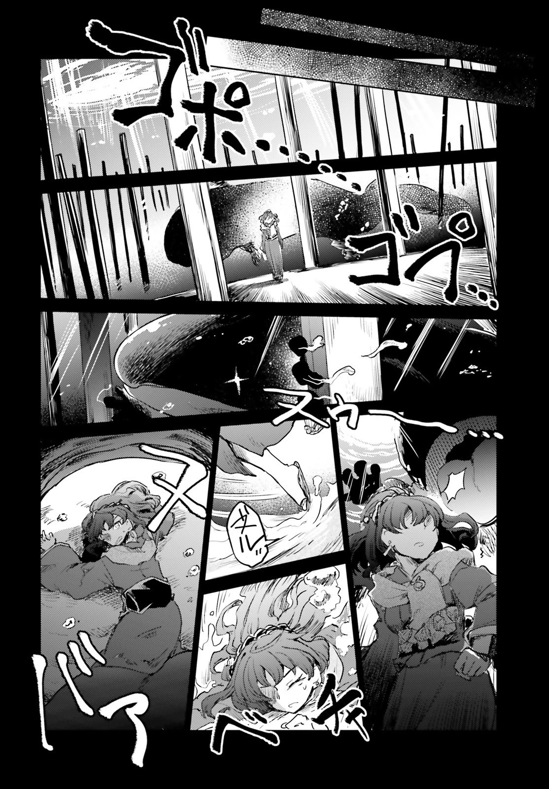 東方酔蝶華ロータスイーター達の酔醒 第15話 - 28