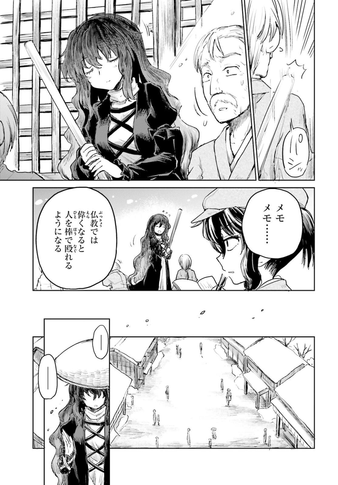 東方酔蝶華ロータスイーター達の酔醒 第17話 - 7