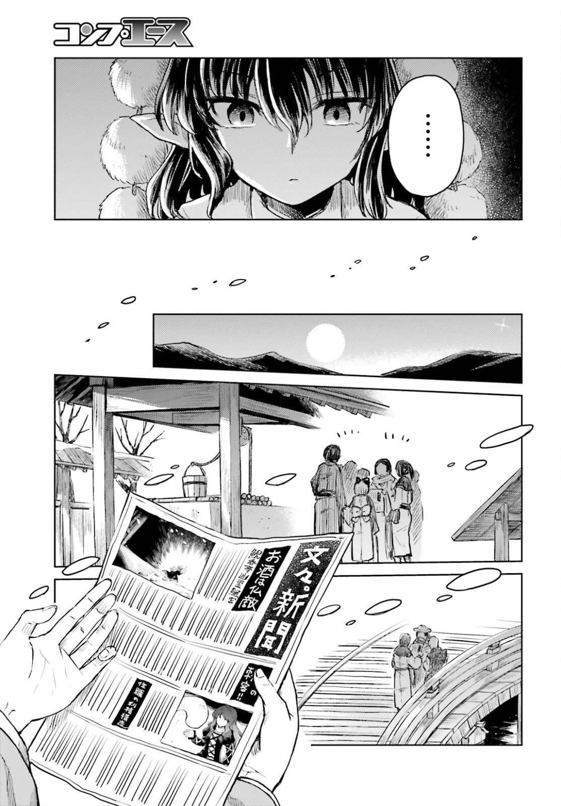 東方酔蝶華ロータスイーター達の酔醒 第17話 - 19