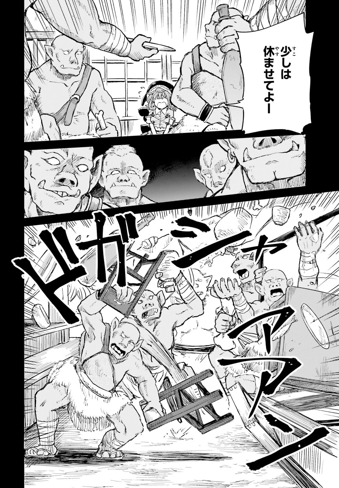 東方酔蝶華ロータスイーター達の酔醒 第19話 - 14