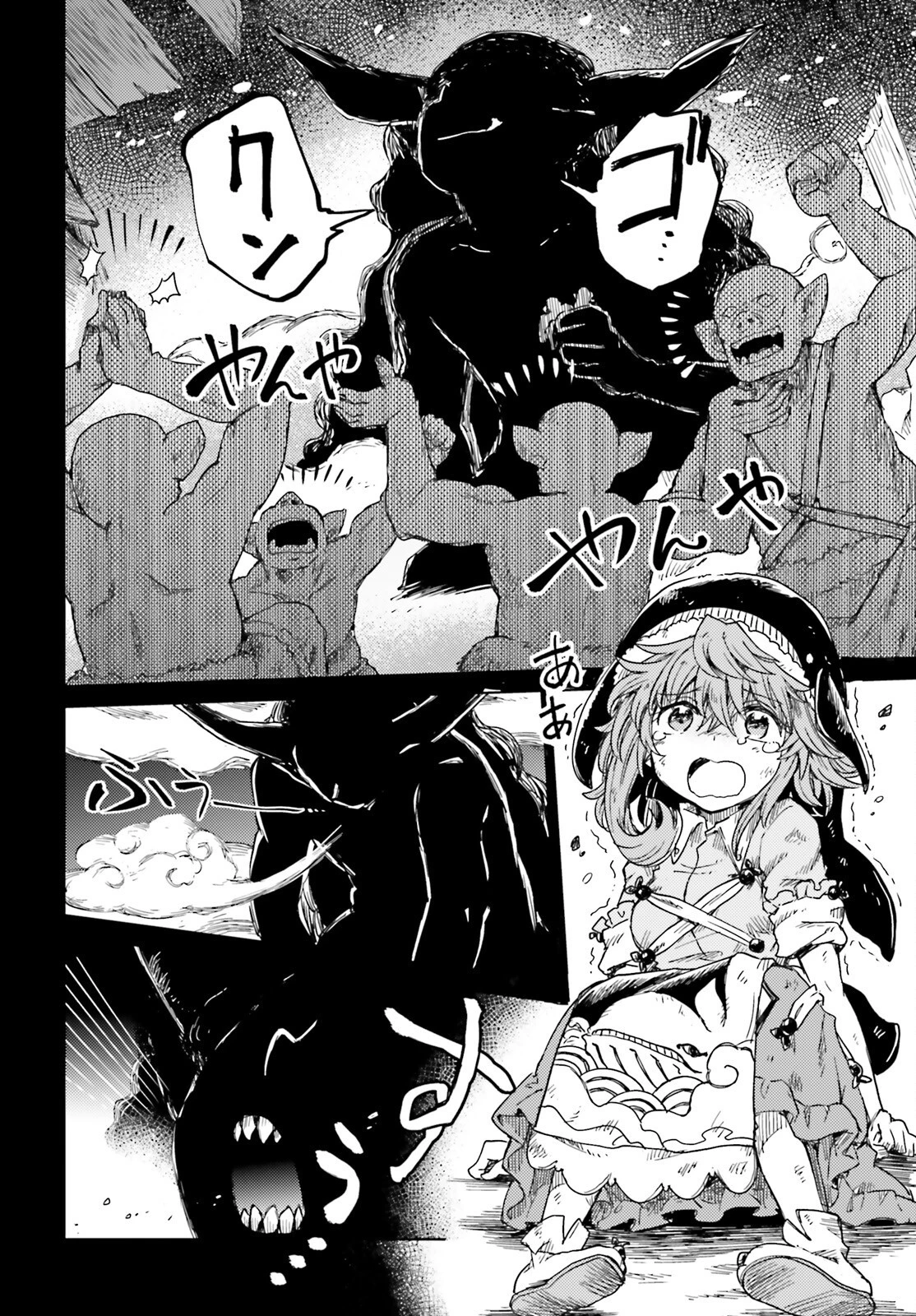 東方酔蝶華ロータスイーター達の酔醒 第19話 - 18