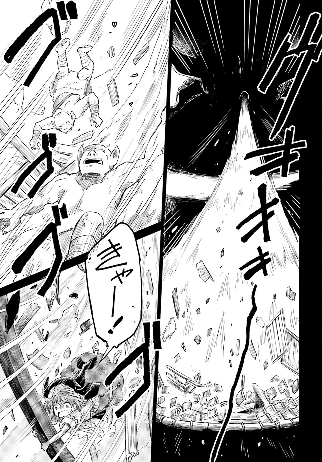 東方酔蝶華ロータスイーター達の酔醒 第19話 - 19