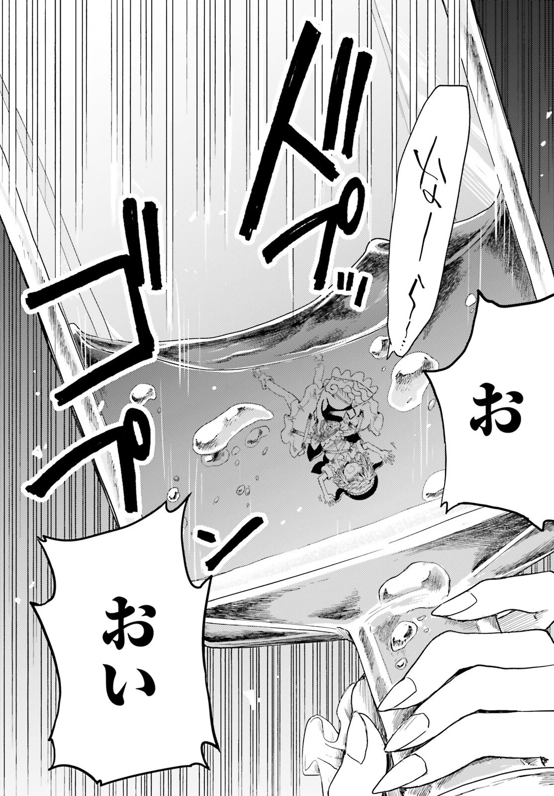 東方酔蝶華ロータスイーター達の酔醒 第19話 - 21