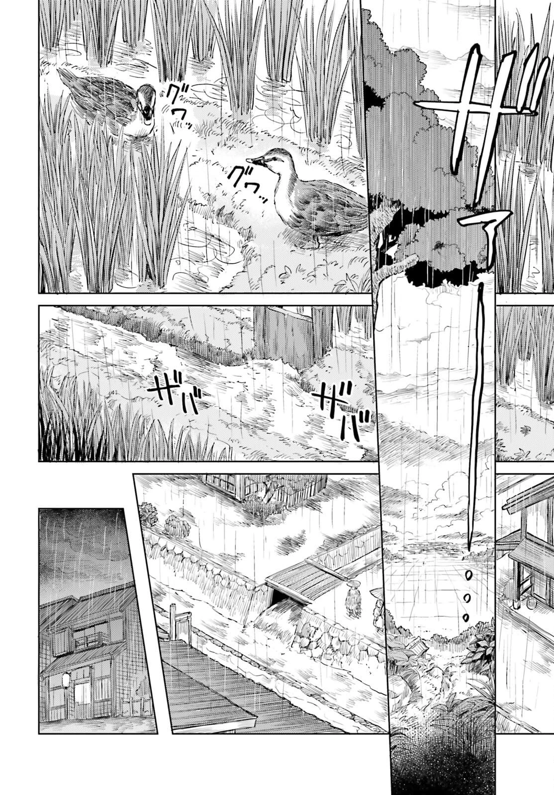 東方酔蝶華ロータスイーター達の酔醒 第21話 - 4