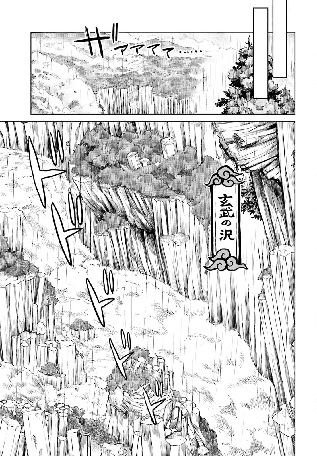 東方酔蝶華ロータスイーター達の酔醒 第21話 - 7