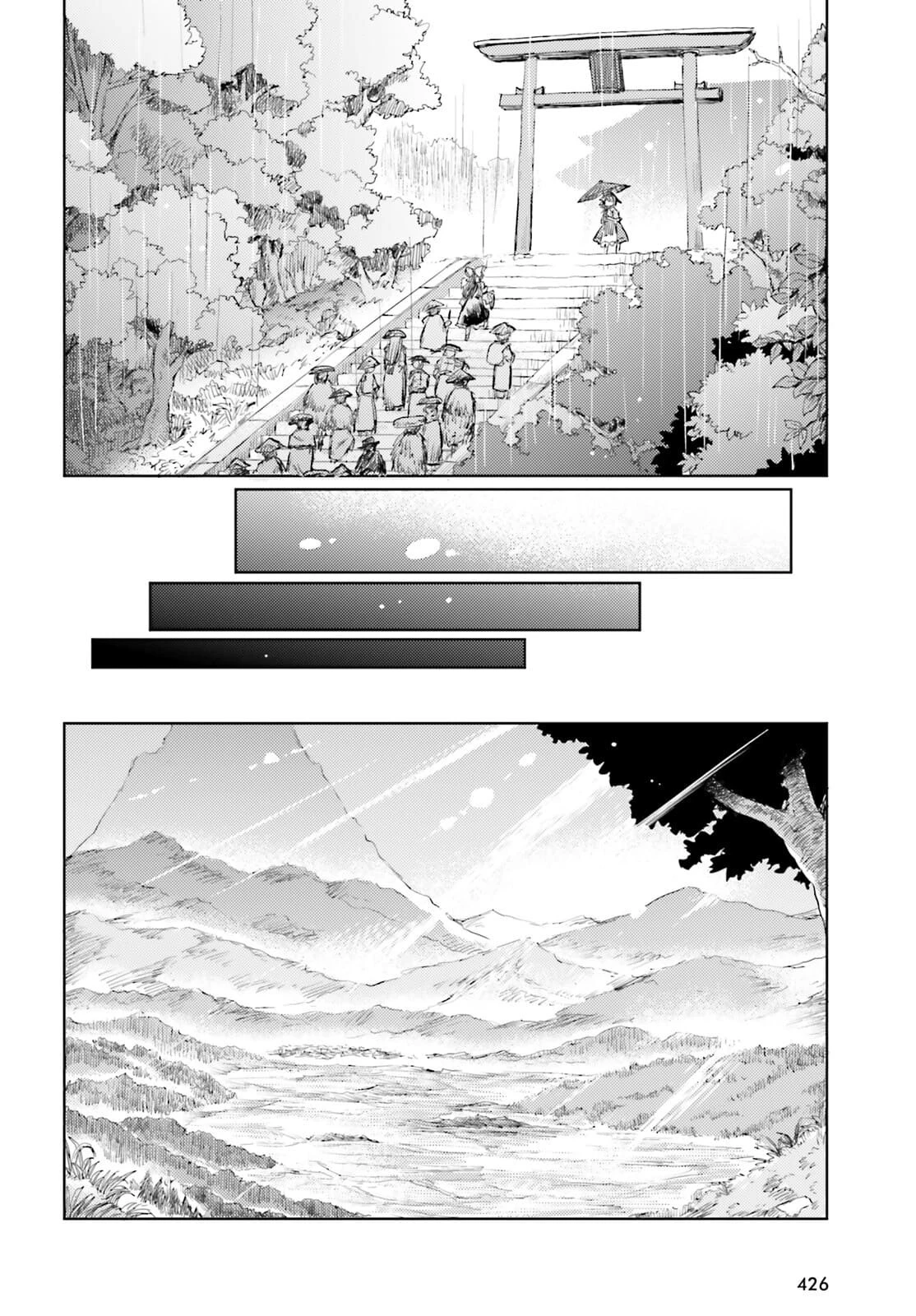 東方酔蝶華ロータスイーター達の酔醒 第22話 - 26