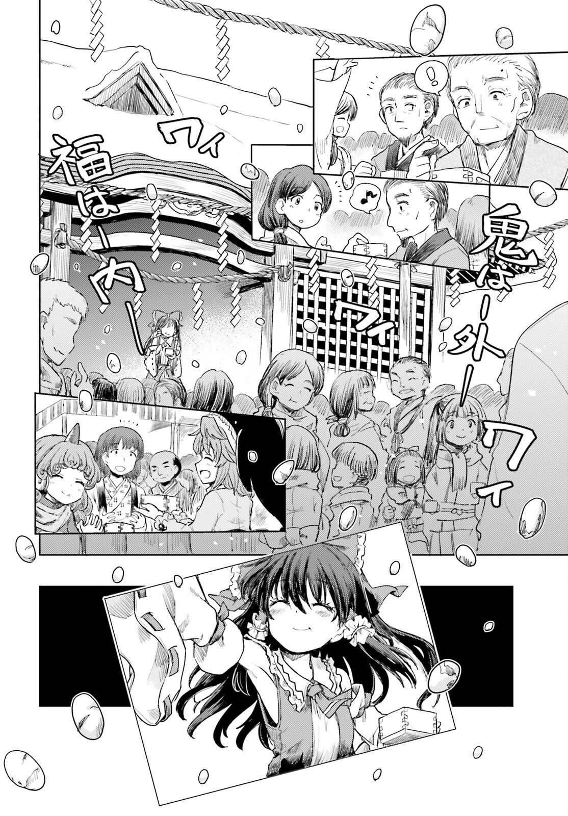 東方酔蝶華ロータスイーター達の酔醒 第27話 - 16