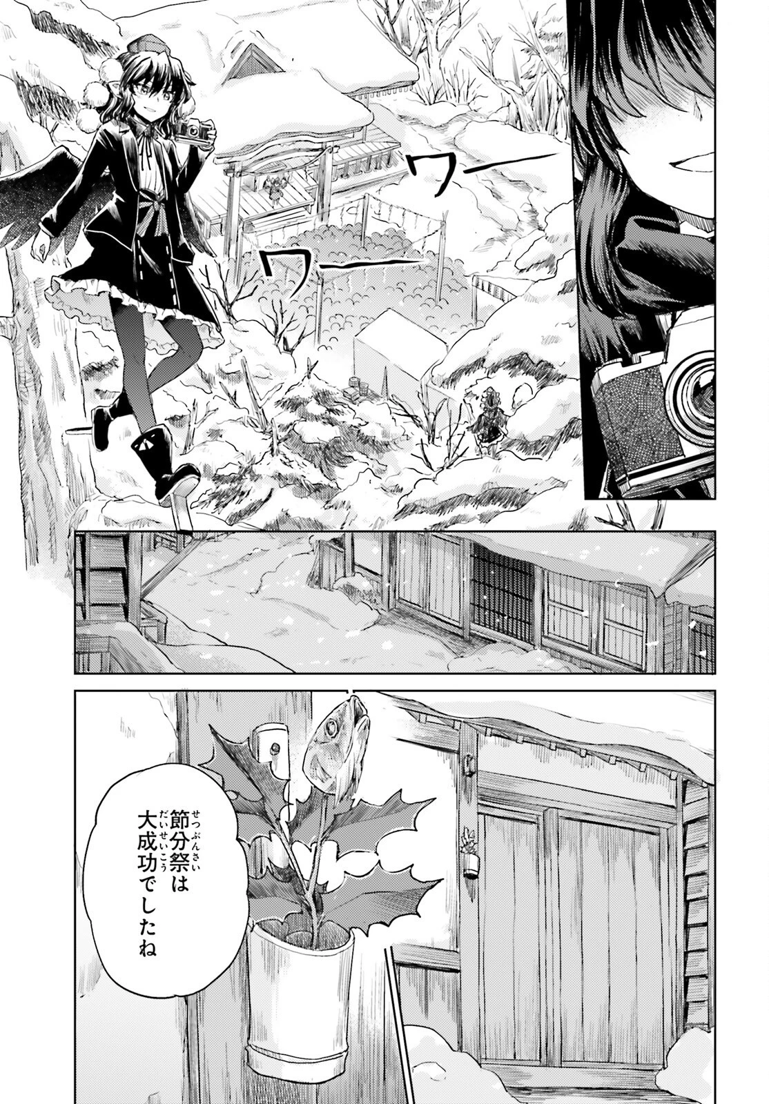 東方酔蝶華ロータスイーター達の酔醒 第27話 - 17