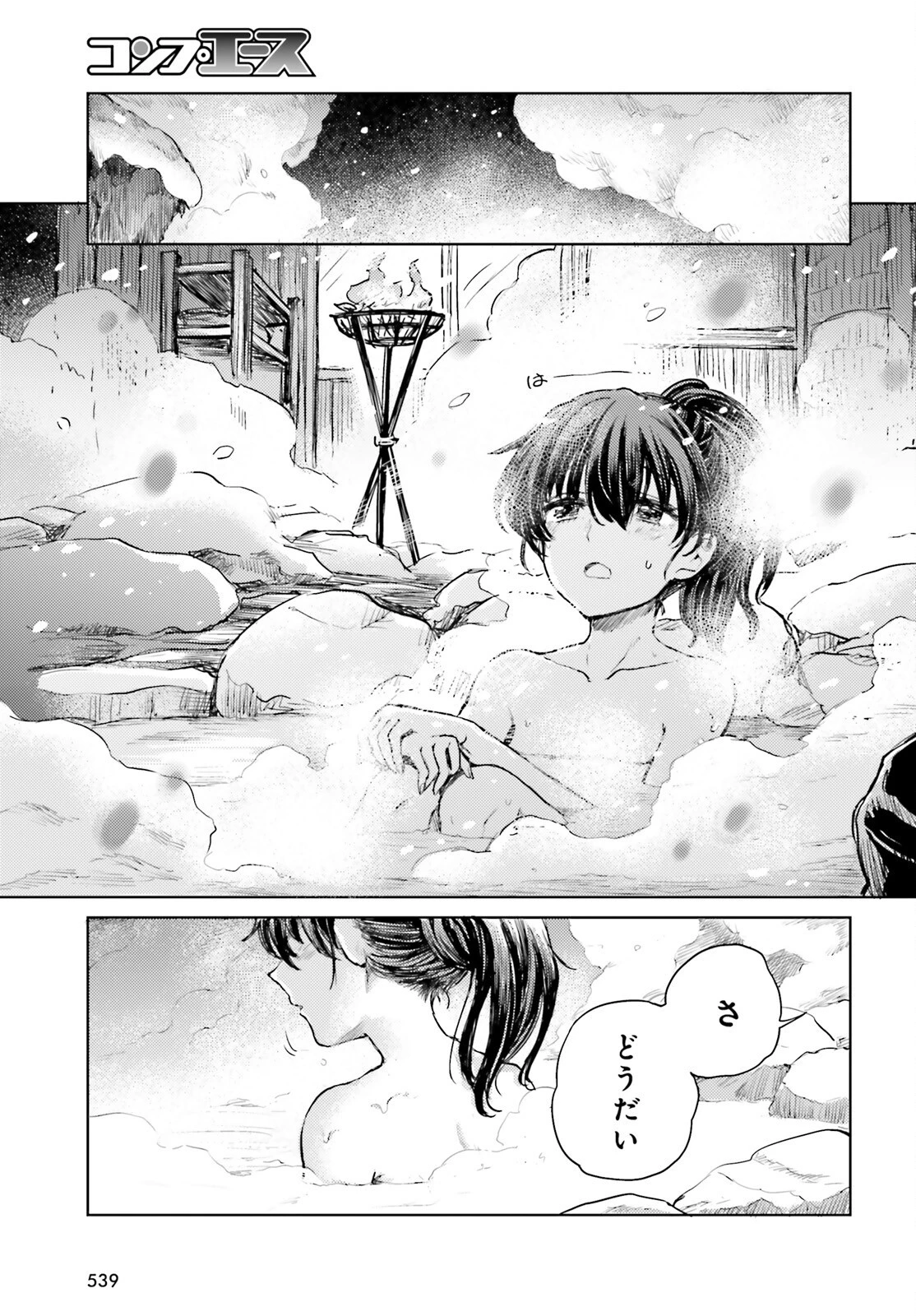 東方酔蝶華ロータスイーター達の酔醒 第36話 - 3