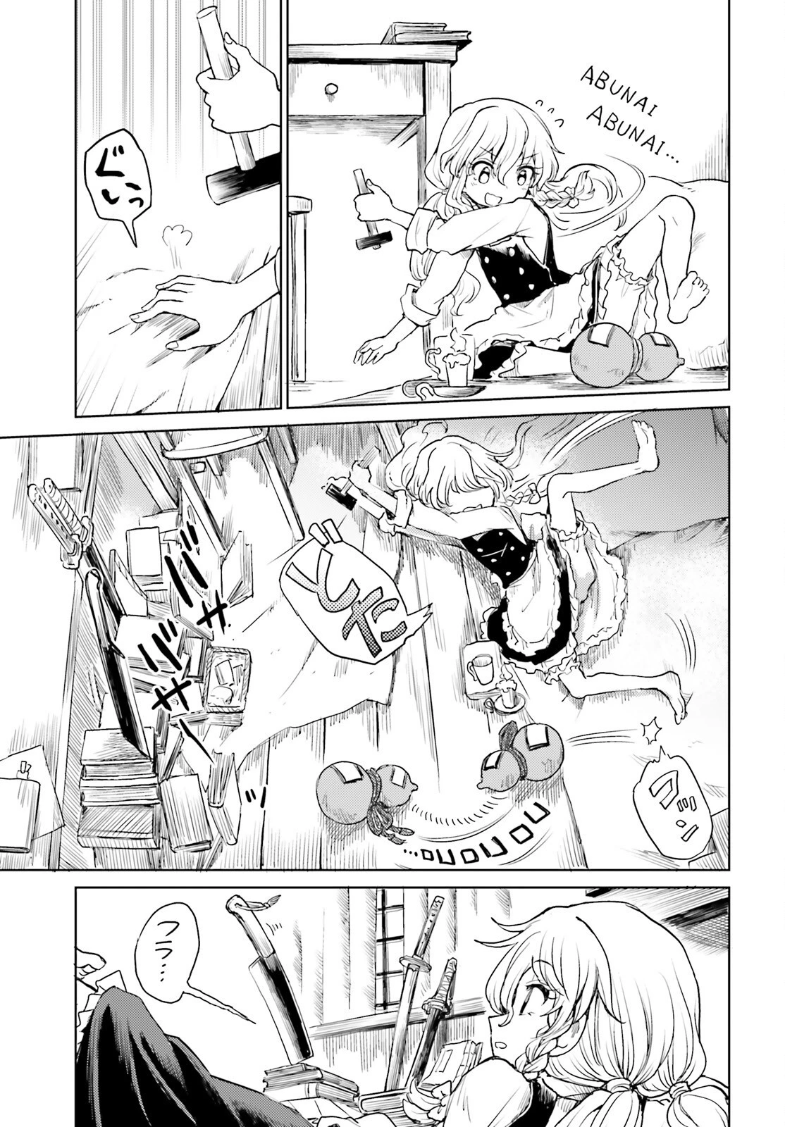 東方酔蝶華ロータスイーター達の酔醒 第40話 - 15