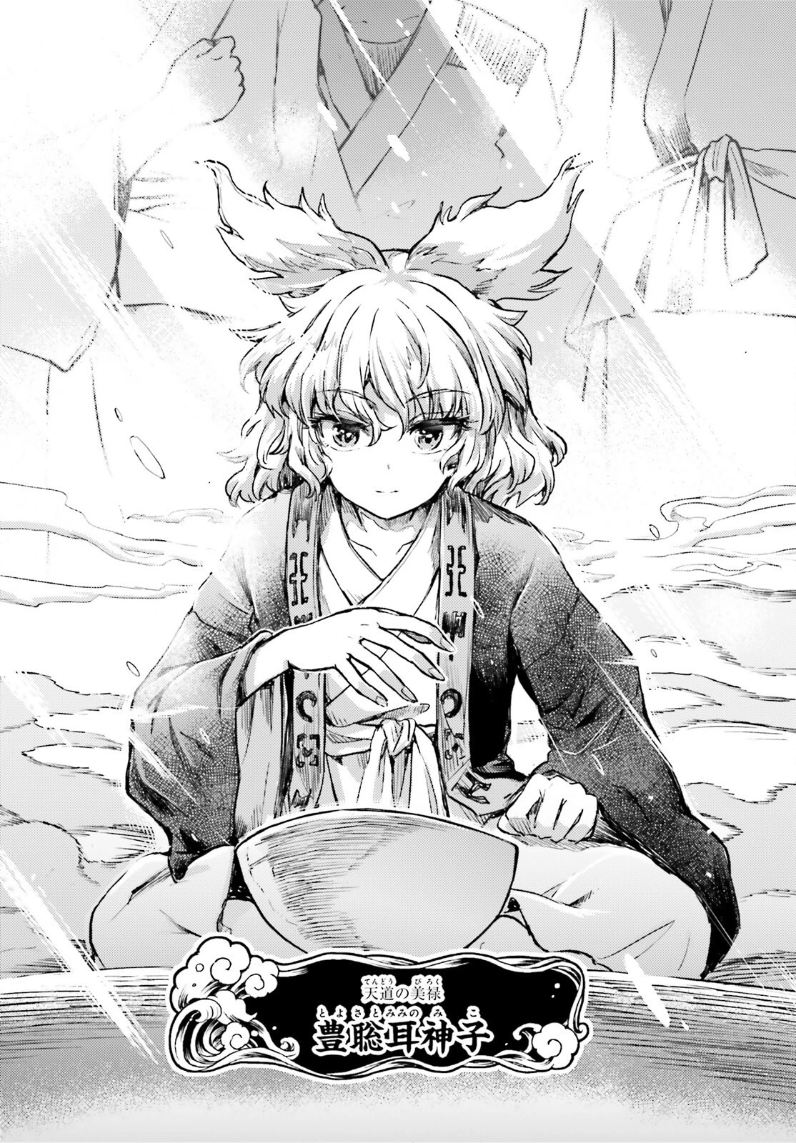 東方酔蝶華ロータスイーター達の酔醒 第51話 - 8