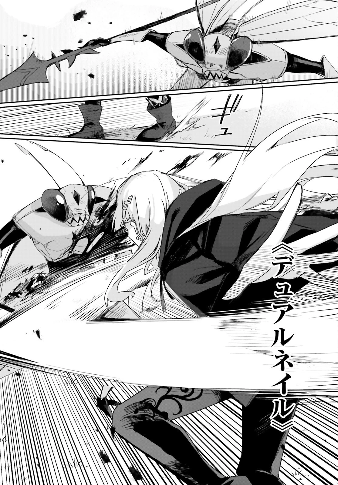 アストラル・オンライン 魔王の呪いで最強美少女になったオレ、最弱職だがチートスキルで超成長して無双する 第11話 - 10