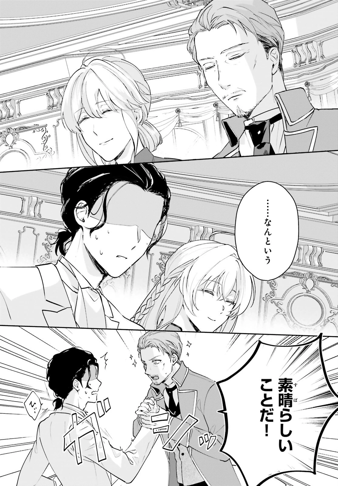 私の婚約者は、根暗で陰気だと言われる闇魔術師です。好き。 第11話 - 2