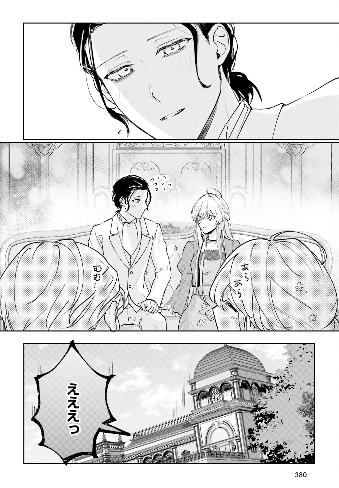 私の婚約者は、根暗で陰気だと言われる闇魔術師です。好き。 第11話 - 8