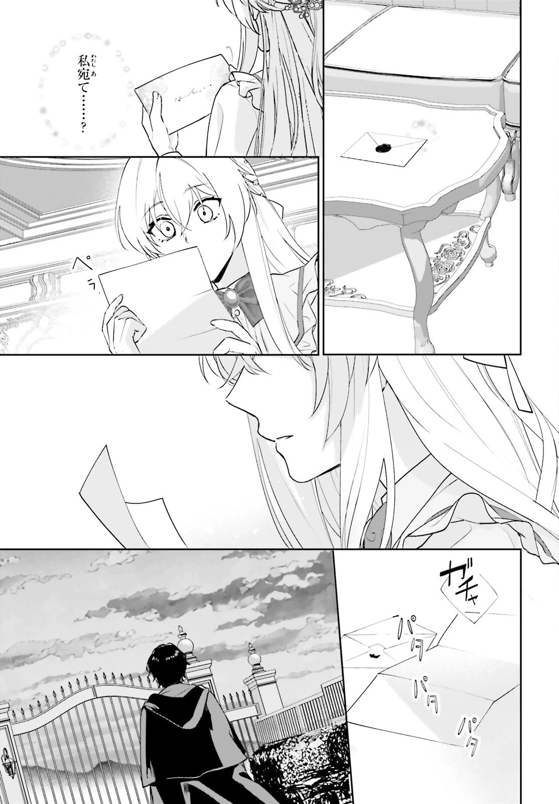 私の婚約者は、根暗で陰気だと言われる闇魔術師です。好き。 第12話 - 17