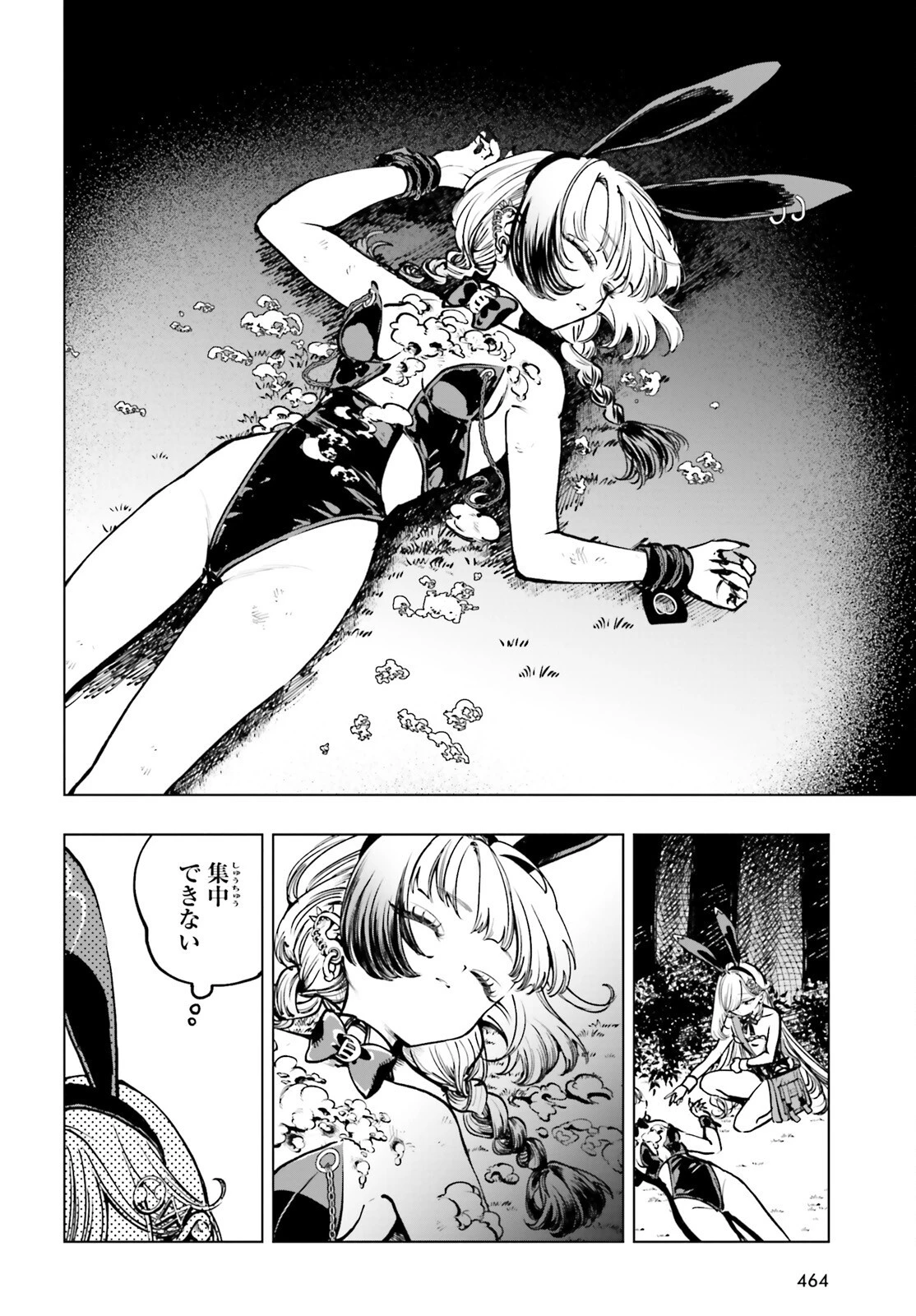 死亡遊戯で飯を食う。 第11話 - 4