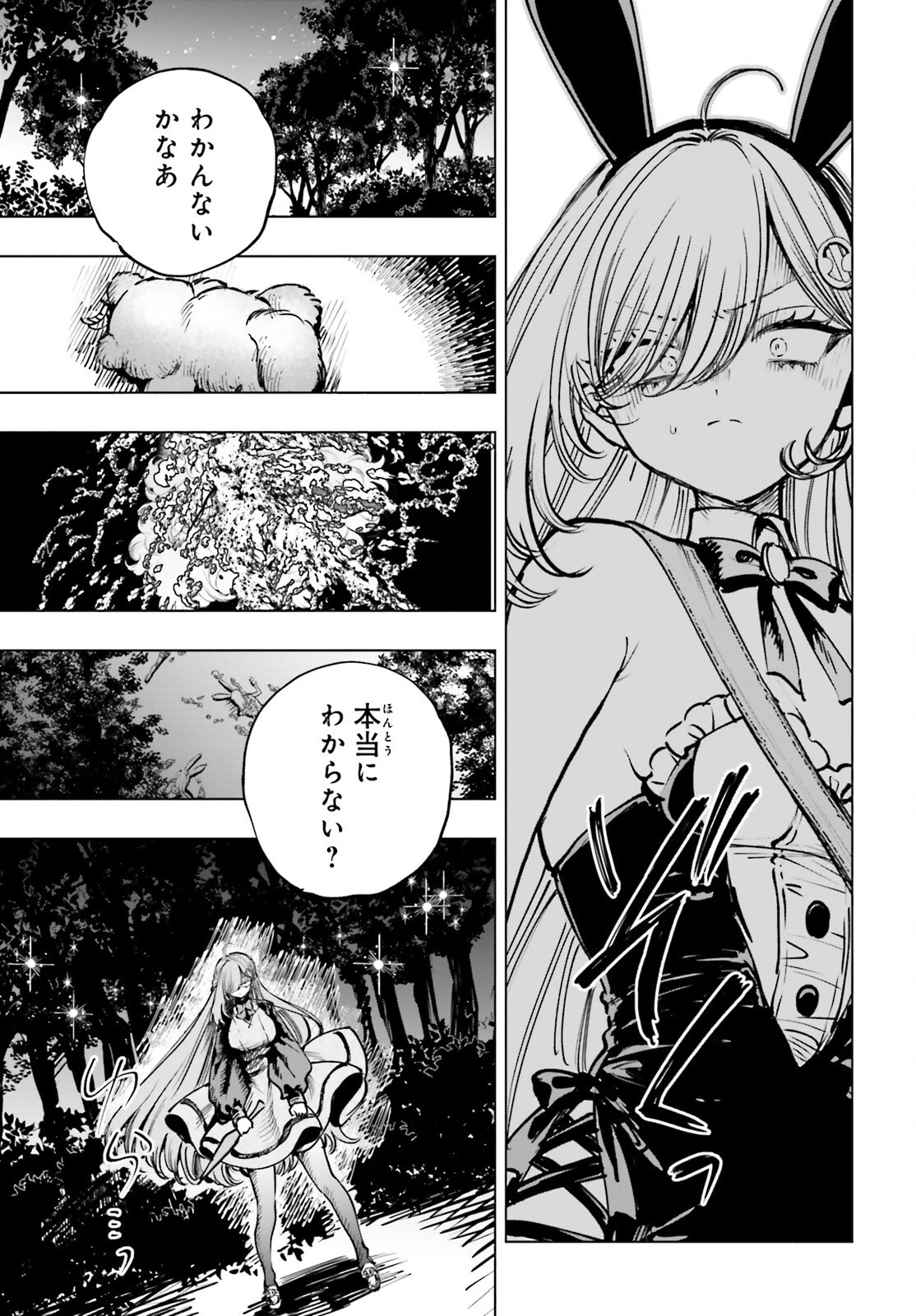 死亡遊戯で飯を食う。 第11話 - 15