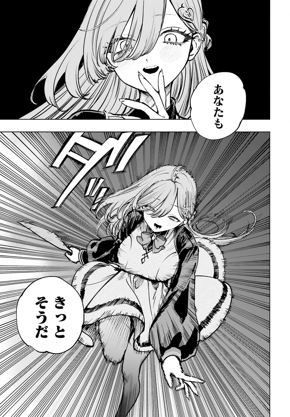 死亡遊戯で飯を食う。 第11話 - 21