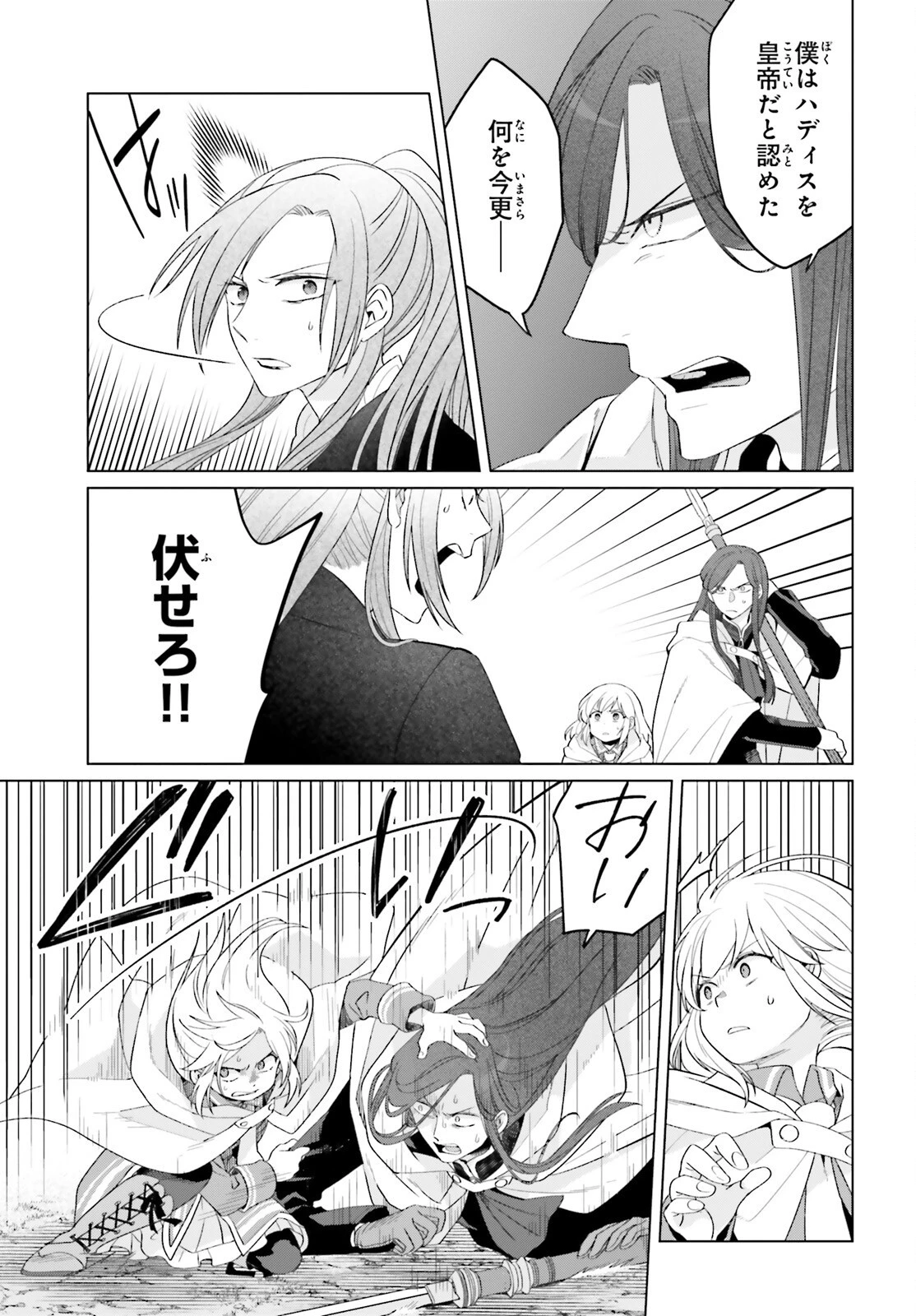 やり直し令嬢は竜帝陛下を攻略中 第30話 - 3