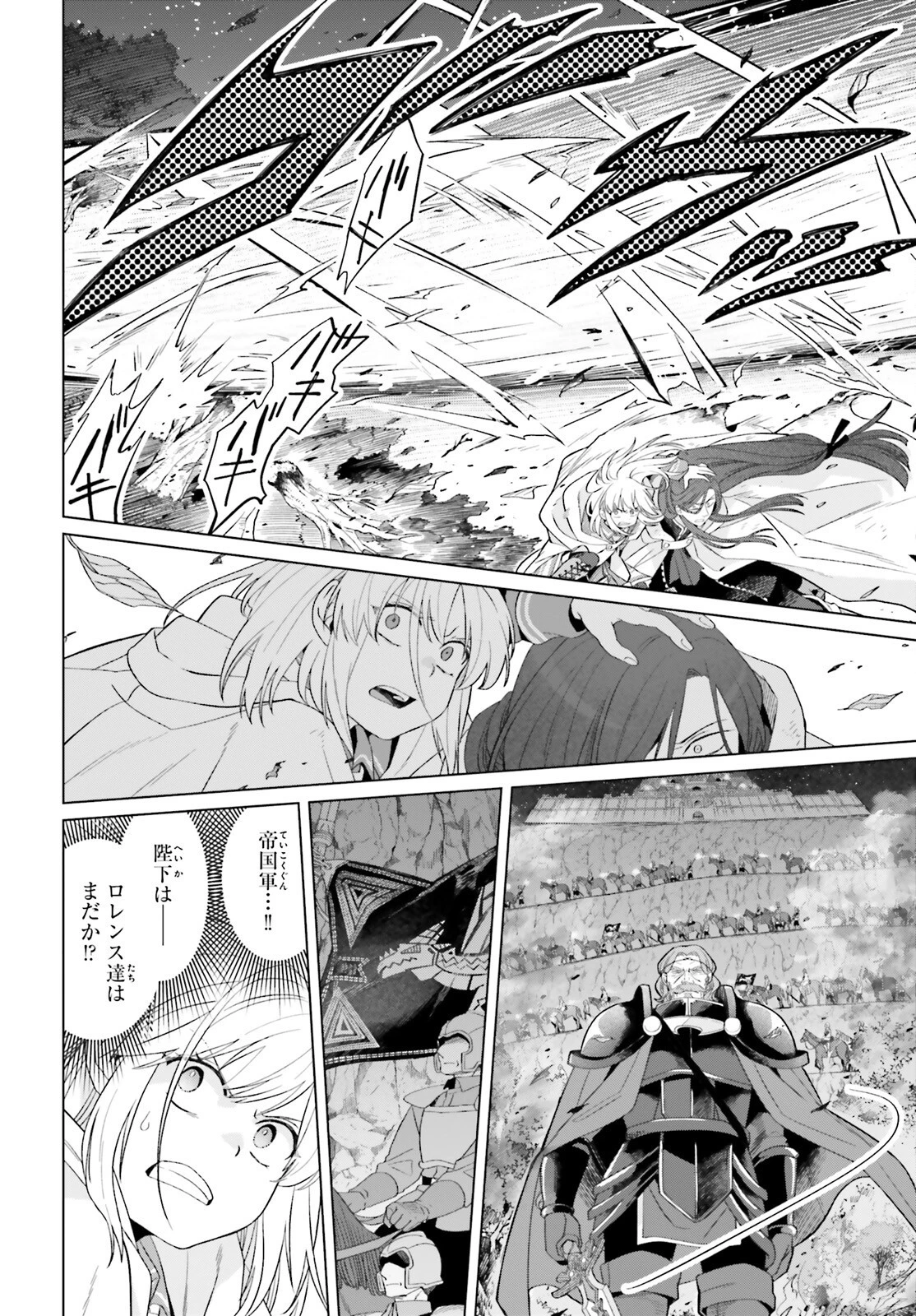 やり直し令嬢は竜帝陛下を攻略中 第30話 - 4