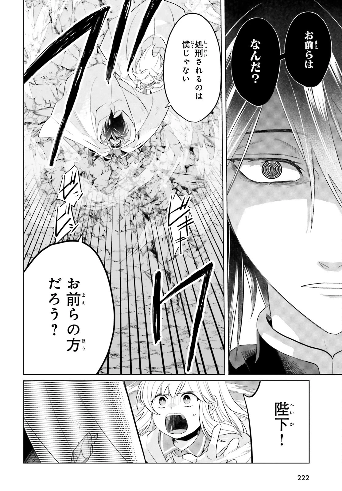 やり直し令嬢は竜帝陛下を攻略中 第31話 - 6