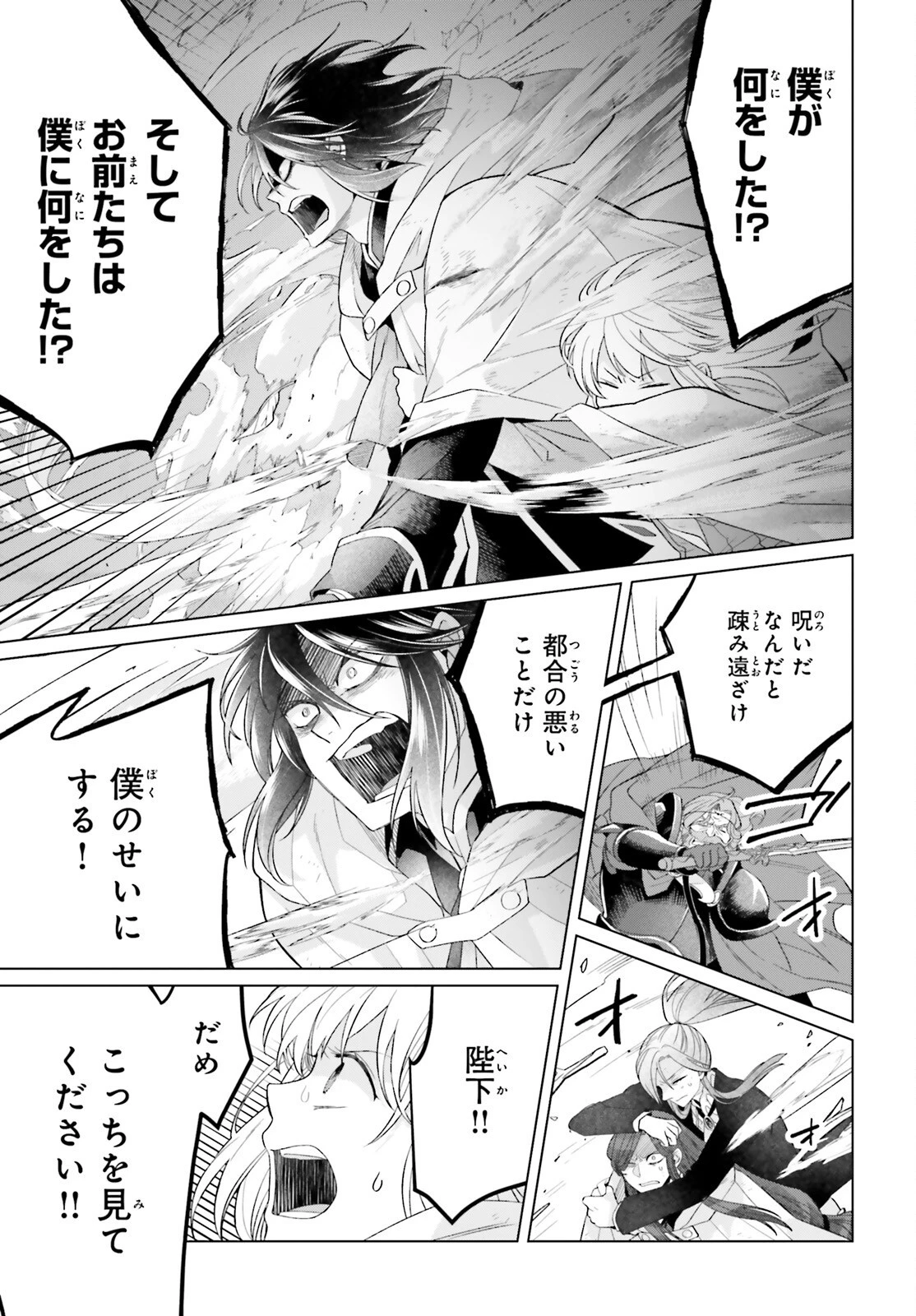 やり直し令嬢は竜帝陛下を攻略中 第31話 - 7