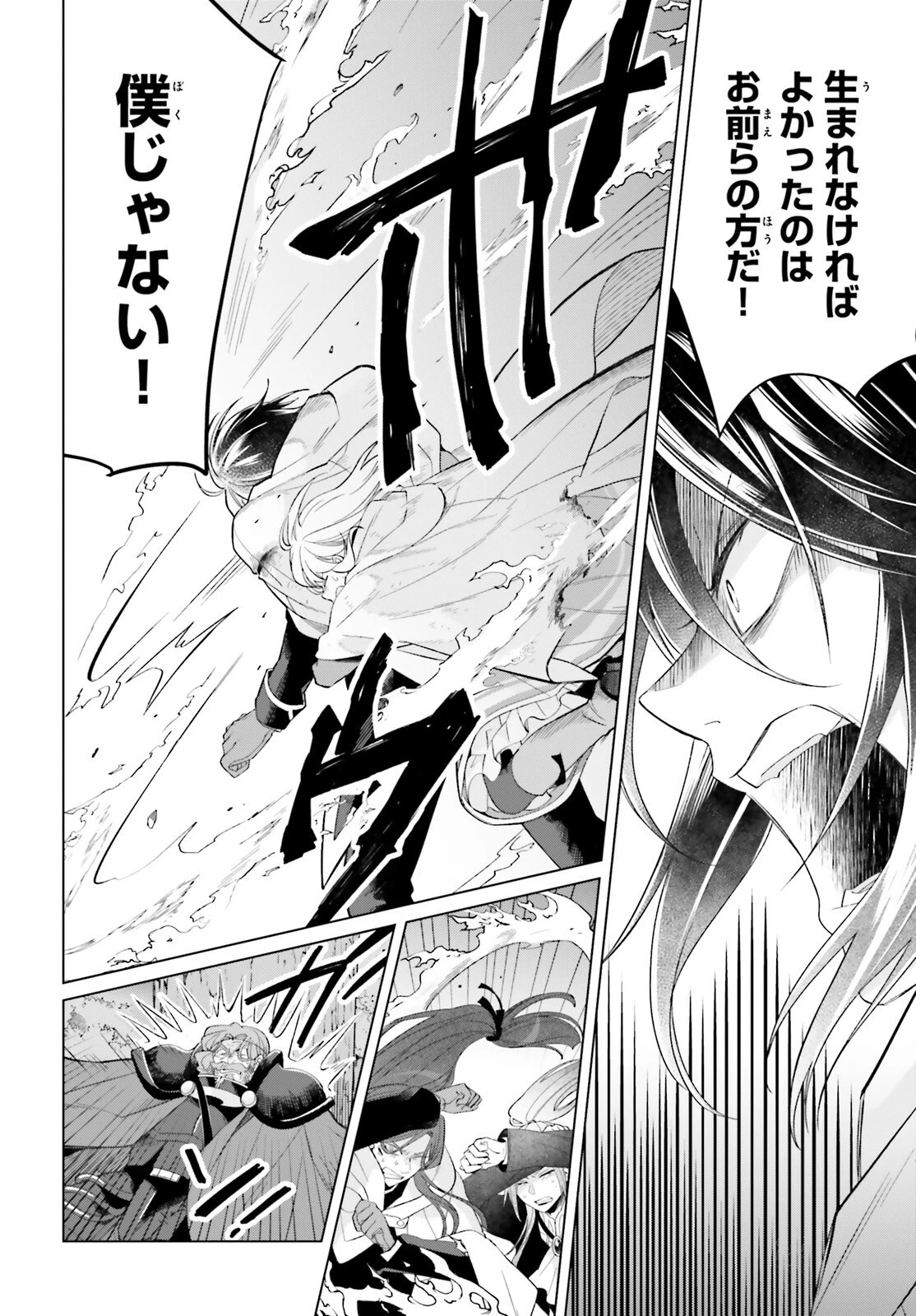 やり直し令嬢は竜帝陛下を攻略中 第31話 - 8