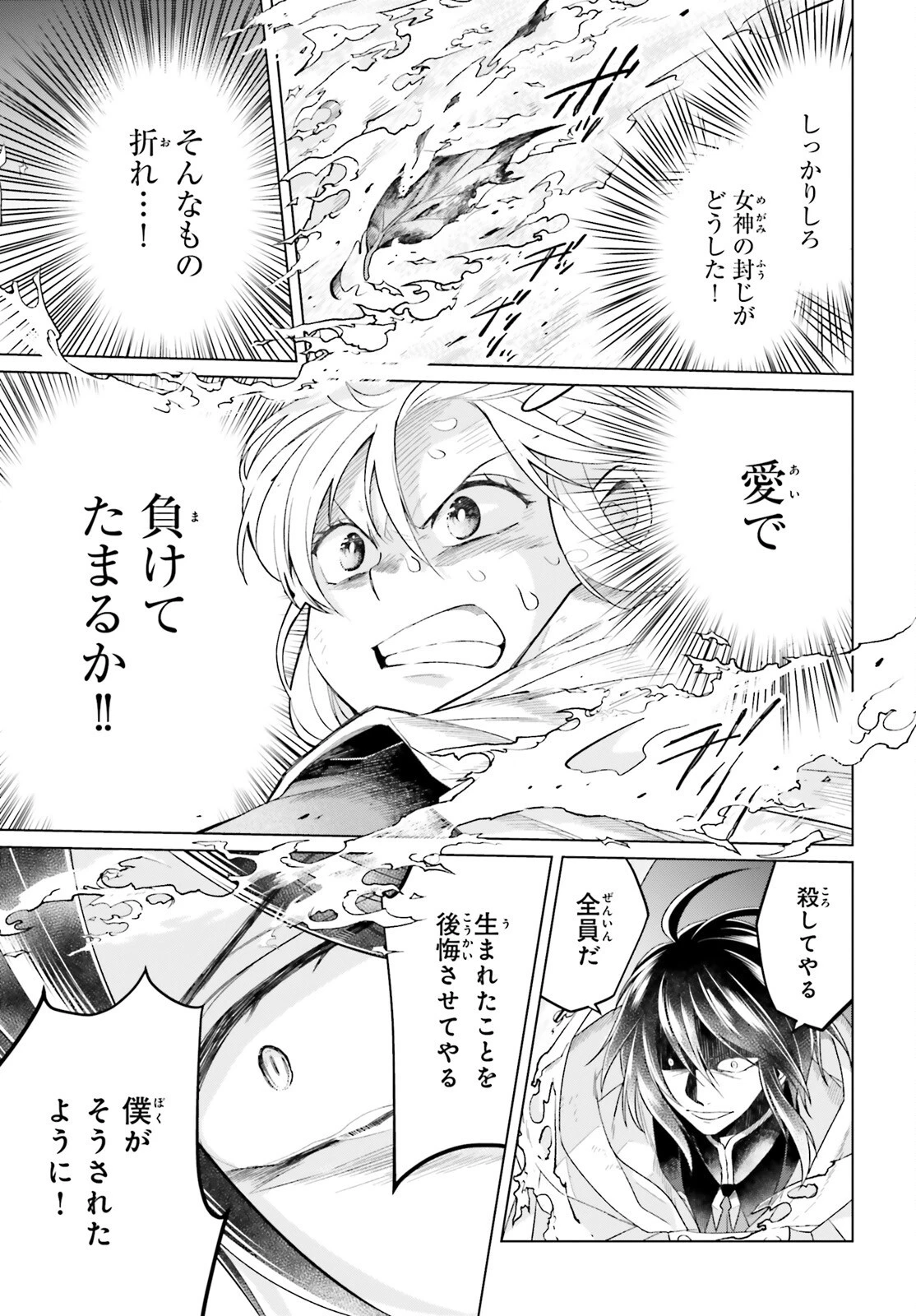 やり直し令嬢は竜帝陛下を攻略中 第31話 - 9