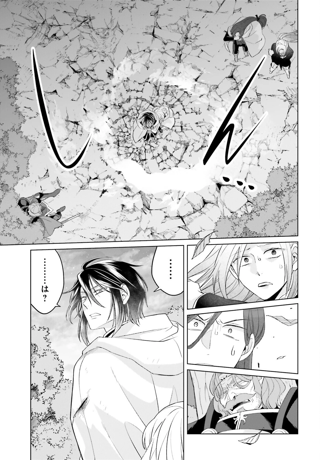 やり直し令嬢は竜帝陛下を攻略中 第31話 - 11