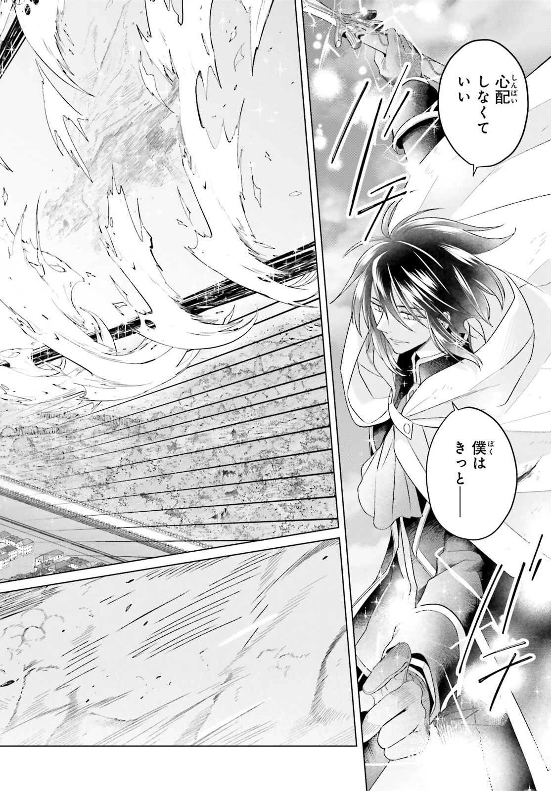 やり直し令嬢は竜帝陛下を攻略中 第31話 - 30