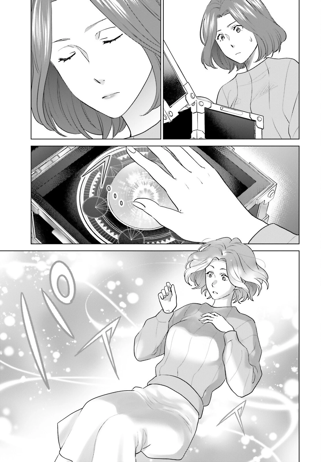 Dジェネシス ダンジョンが出来て3年 第38話 - 11