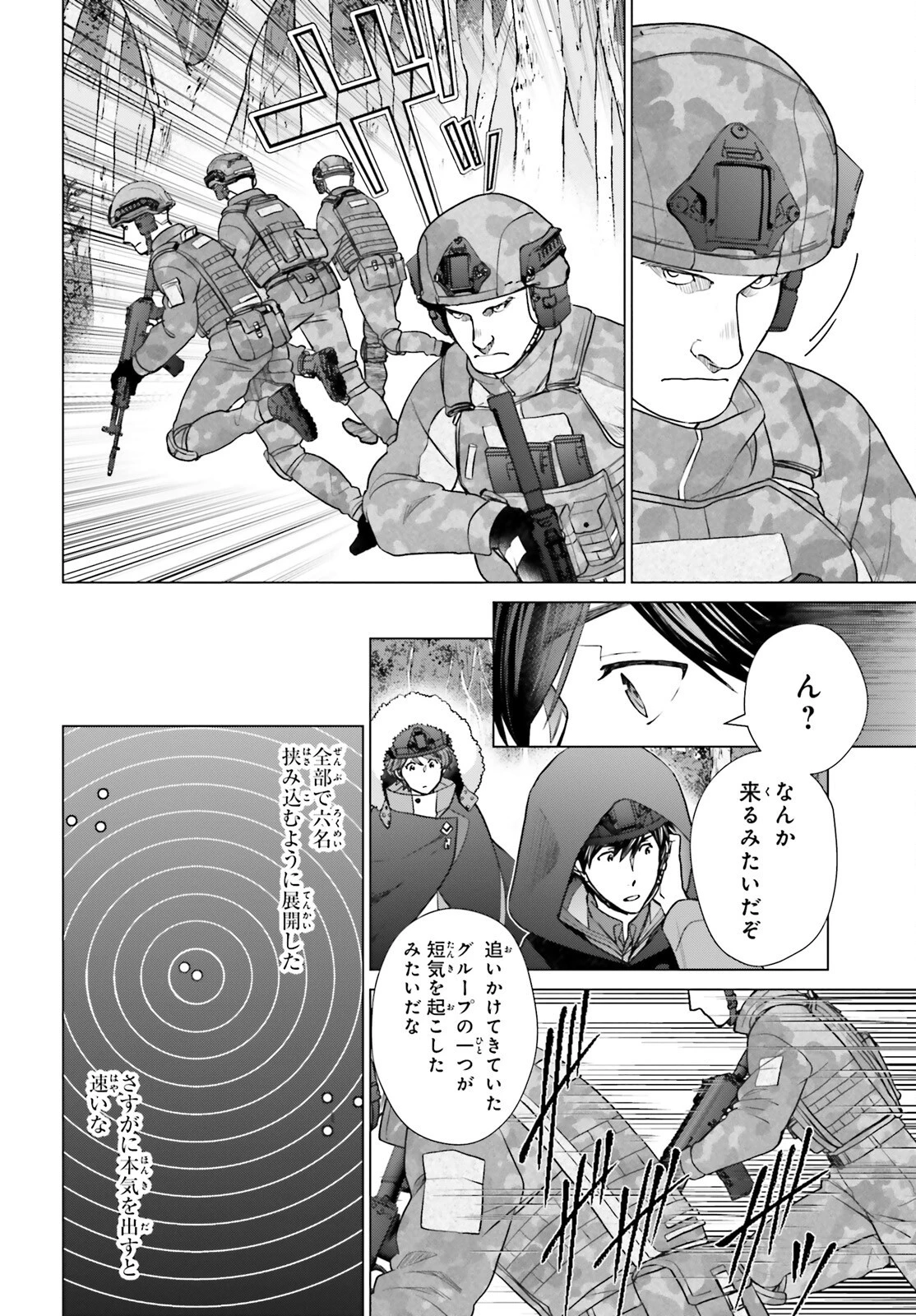 Dジェネシス ダンジョンが出来て3年 第39話 - 6