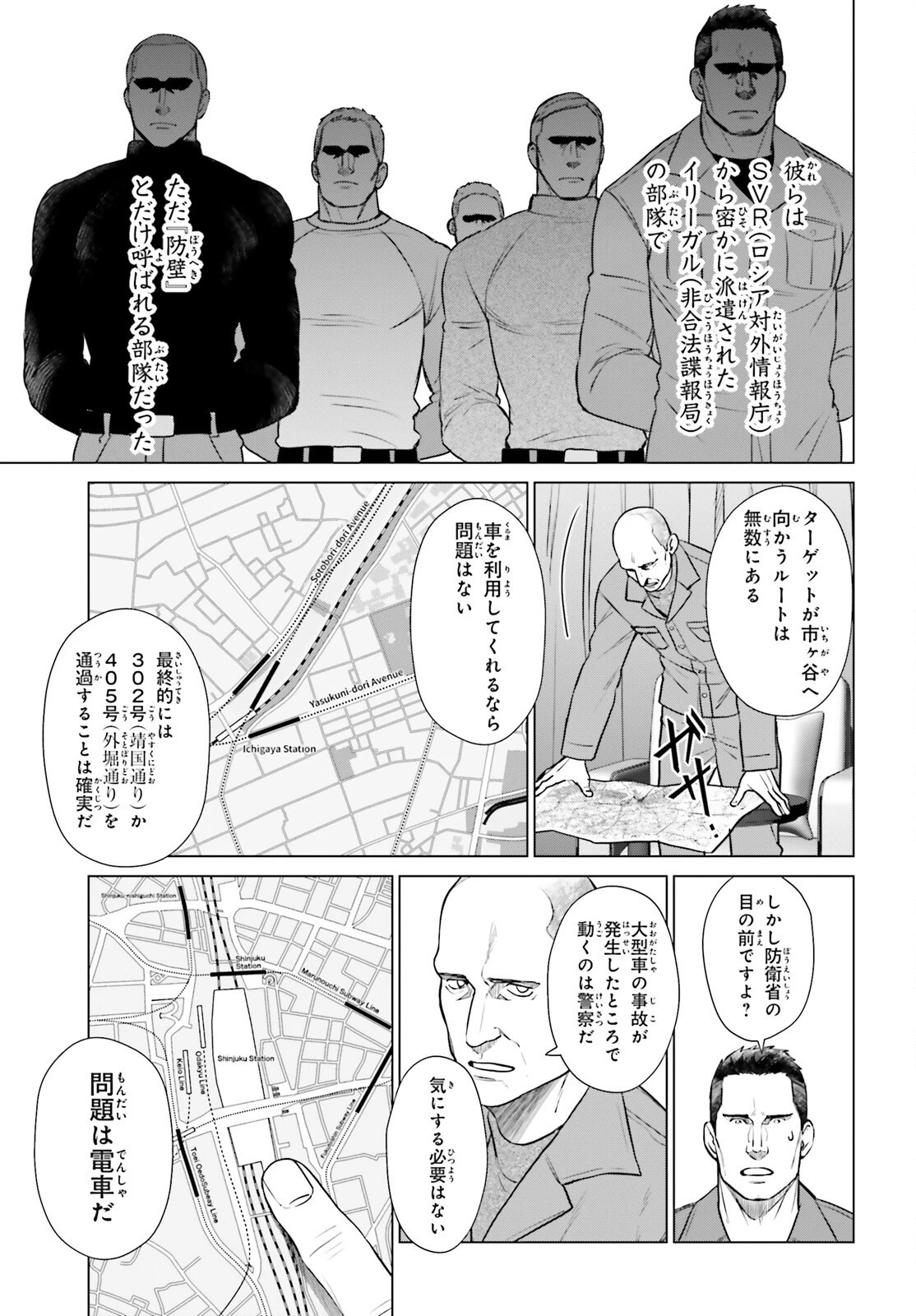 Dジェネシス ダンジョンが出来て3年 第39話 - 13