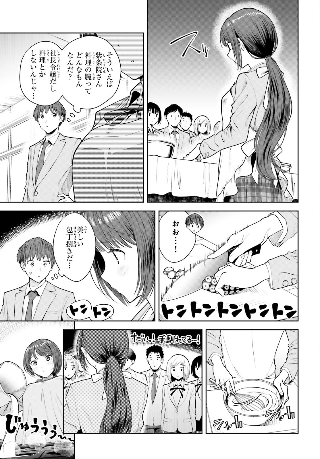 陰キャだった俺の青春リベンジ　天使すぎるあの娘と歩むReライフ 第10話 - 15