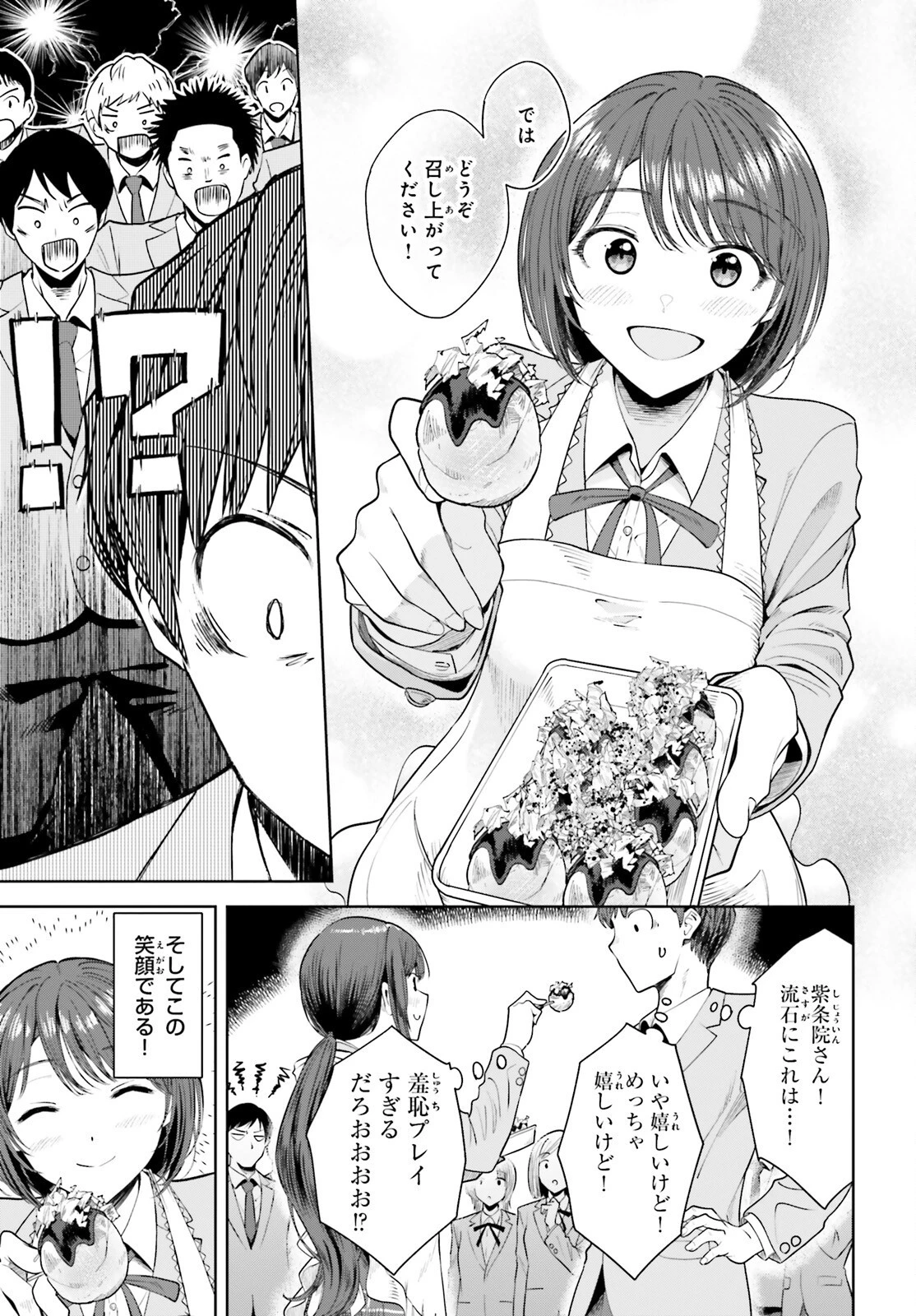 陰キャだった俺の青春リベンジ　天使すぎるあの娘と歩むReライフ 第10話 - 17