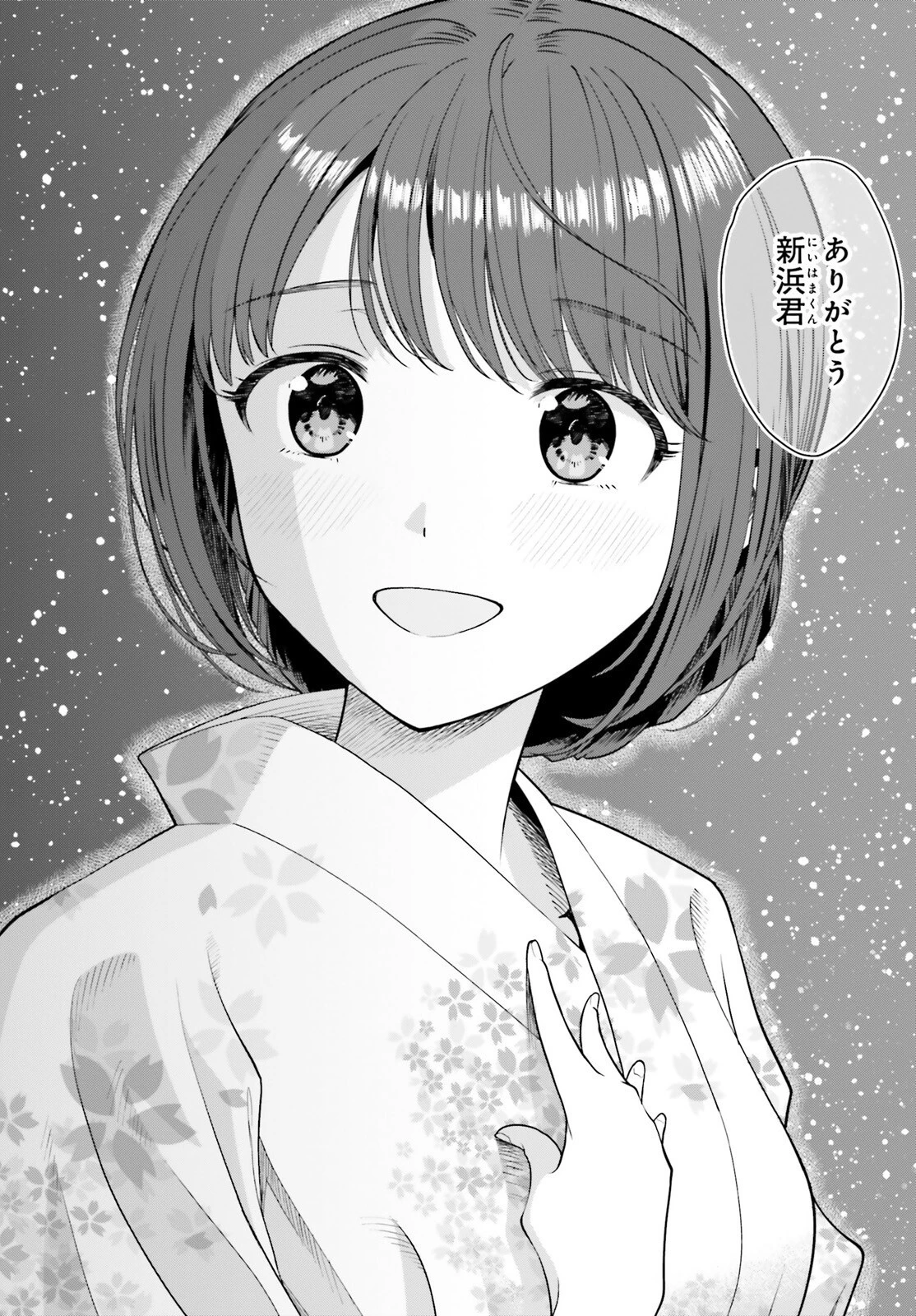 陰キャだった俺の青春リベンジ　天使すぎるあの娘と歩むReライフ 第11話 - 22
