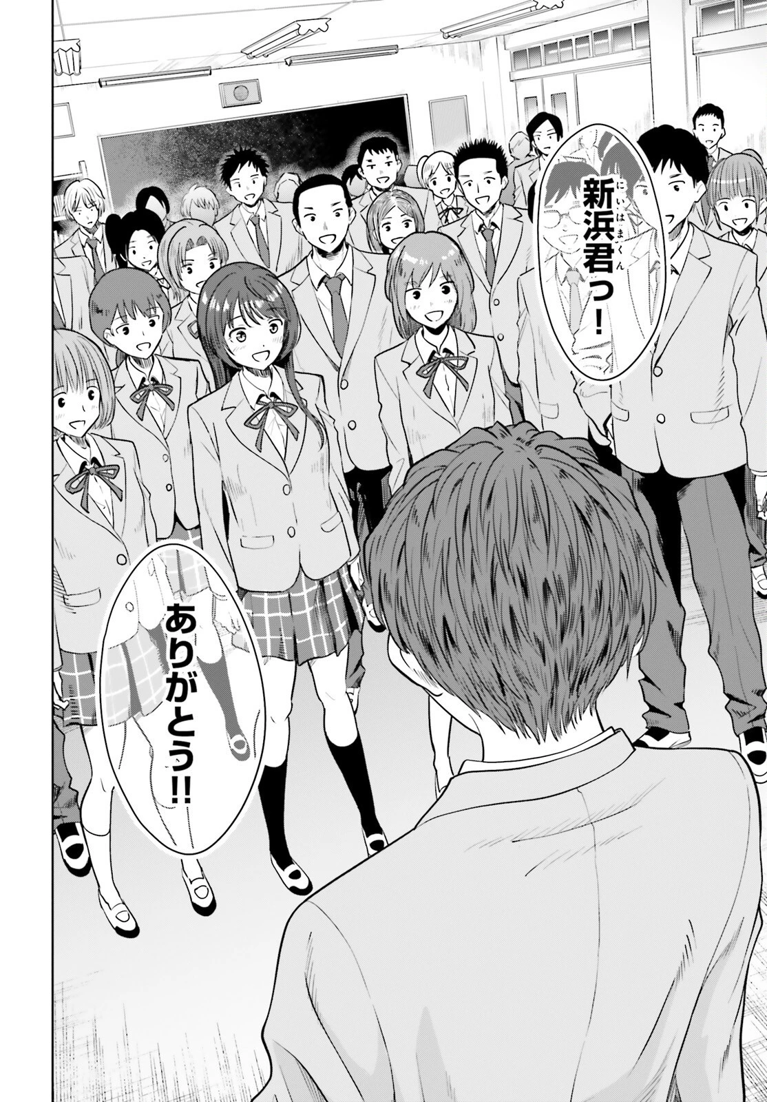 陰キャだった俺の青春リベンジ　天使すぎるあの娘と歩むReライフ 第13話 - 10