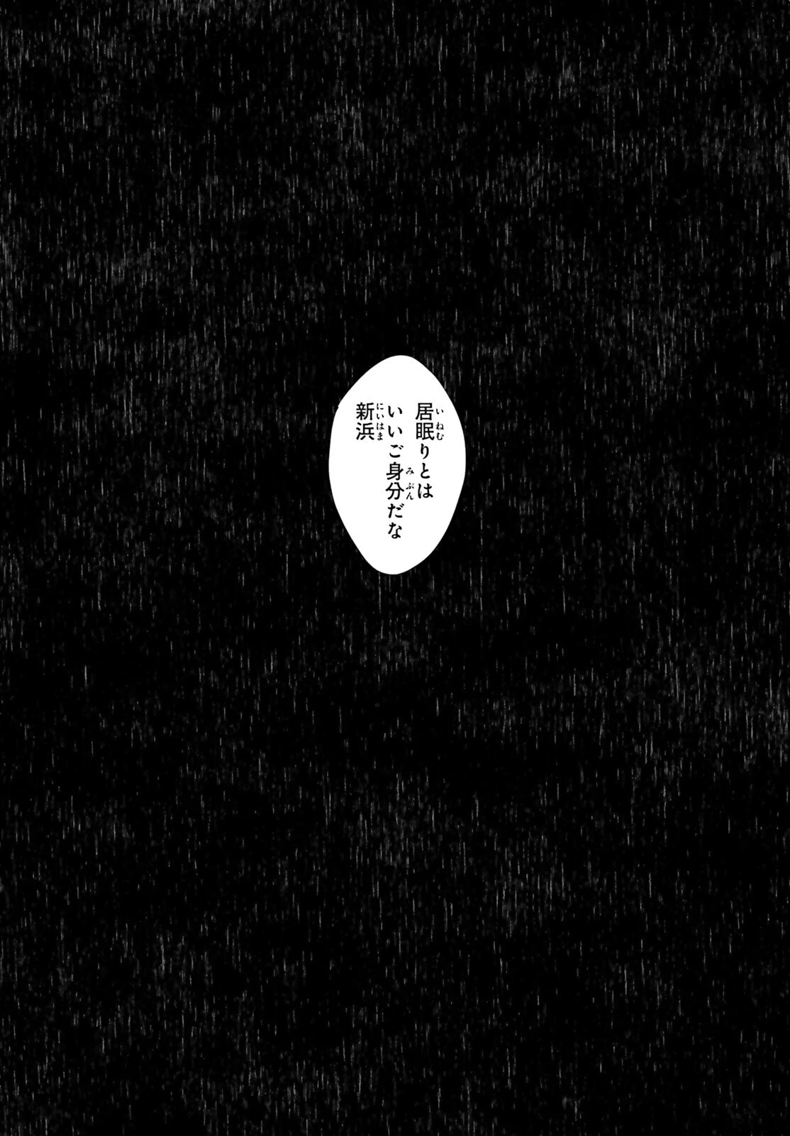 陰キャだった俺の青春リベンジ　天使すぎるあの娘と歩むReライフ 第13話 - 17